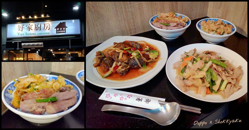 【高雄，熱炒】好家廚房 - 巨蛋附近的台式料理小餐館，芋頭控必吃芋頭雞肉飯，香氣十足超下飯宮保皮蛋