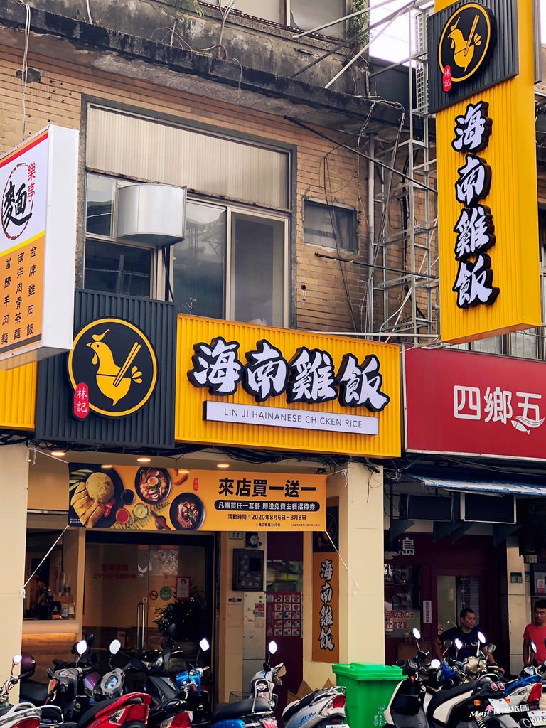  【台北-中山區】林記海南雞飯  遼寧夜市平價美食特色小吃中 山區美食 南京復興站捷運美食