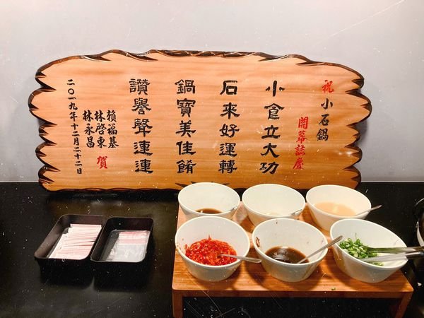 [台中美食]全台連鎖"小石鍋"  平價享受吃一波😋