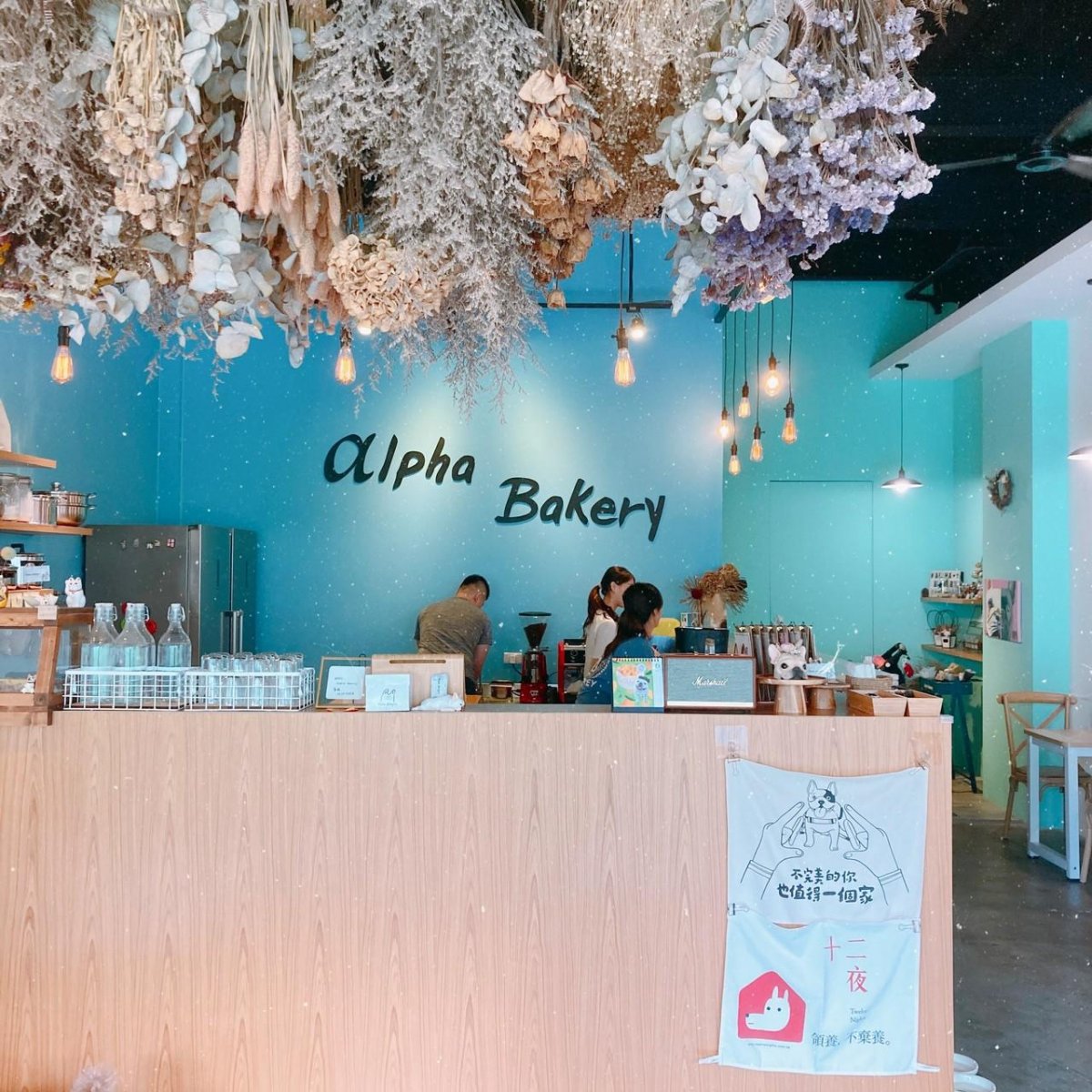 [台中美食]阿法甜點工作室-環境篇☕