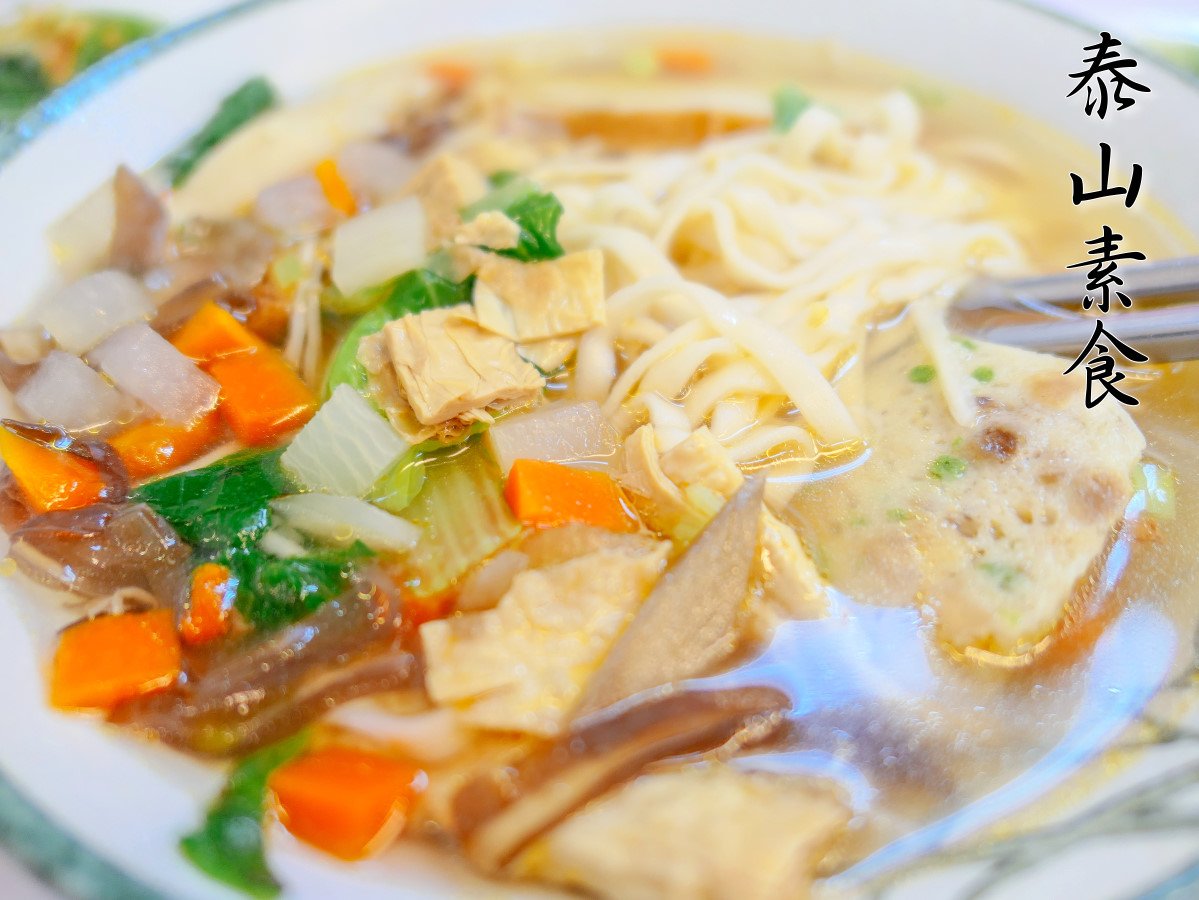 【泰山美食】泰山素食--招牌香菇捲必點小菜！