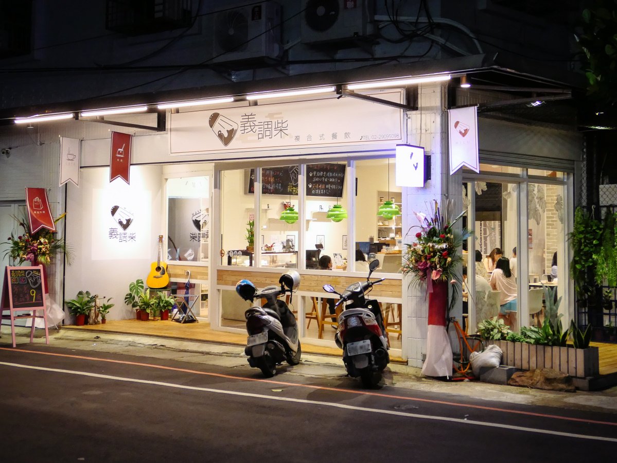 【泰山美食】義調柴 MILU 複合式餐飲--泰山地區的寵物友善餐廳