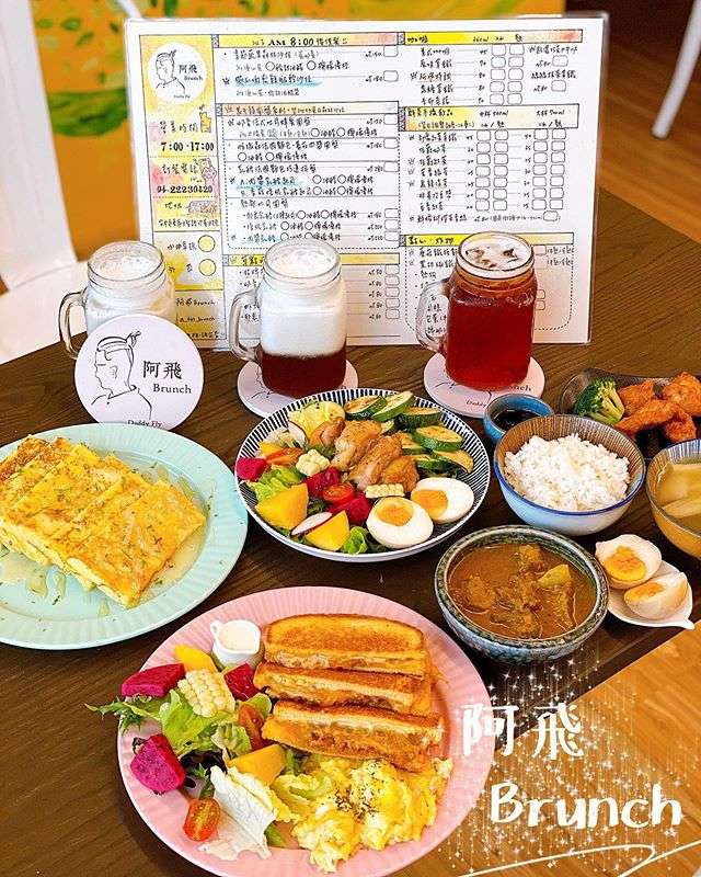 阿飛brunch