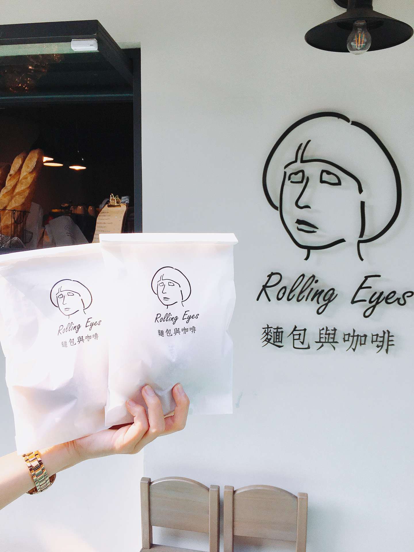 ◤ 台北 ◢ 被白眼女孩魔力吸引 ◎ Rolling Eyes 麵包與咖啡