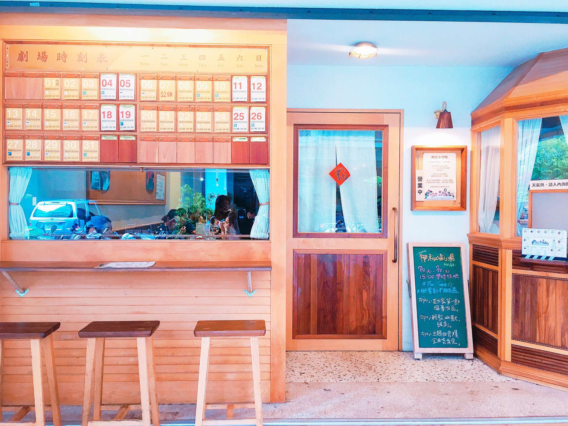 ◤ 台中 ◢ 神秘劇場豐盛一餐 ◎ 吃光食堂 After The Meal