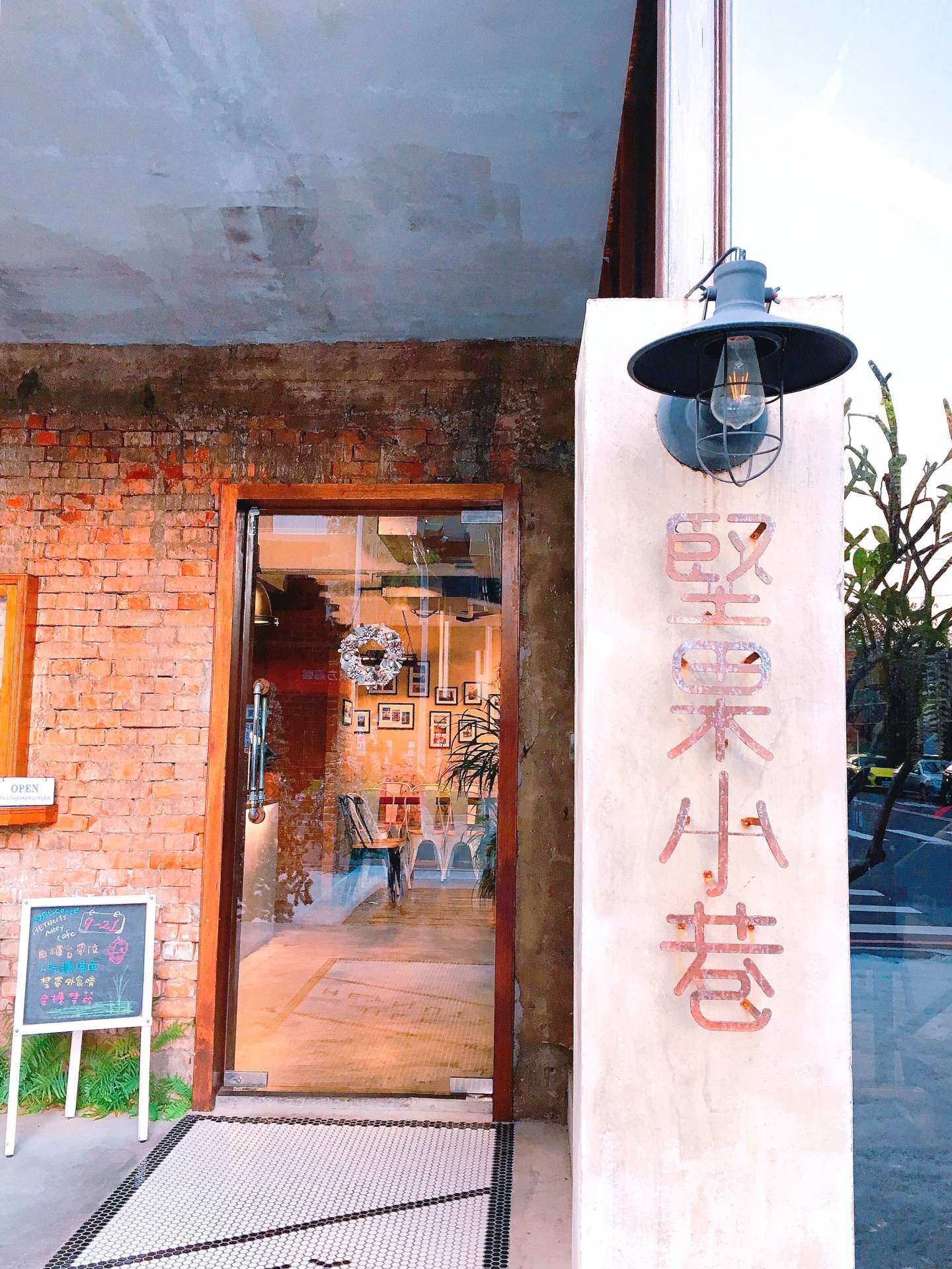 ◤ 台中 ◢ 滿滿陽光灑進的老宅玻璃屋 ◎ Heynuts Alley Cafe 堅果小巷