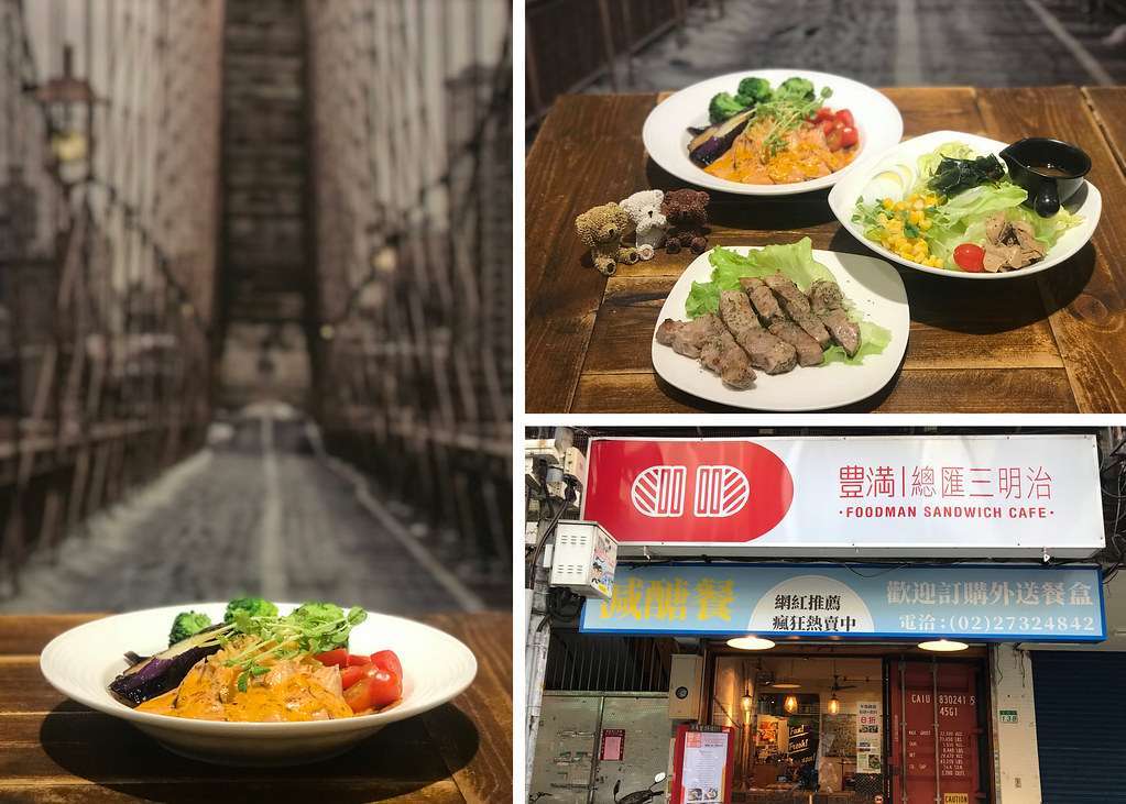 （象山）吳興商圈人氣早午餐　晚餐時段健康沙拉、義大利麵通通吃起來－豐滿早午餐