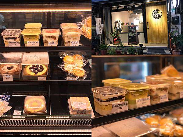 （行天宮）IG狂推！巷弄內的甜點工作坊 芋頭甜點超濃郁-M.M Dessert Studio（麥貳工作室）