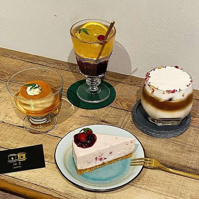 珘墨 Weekend coffee