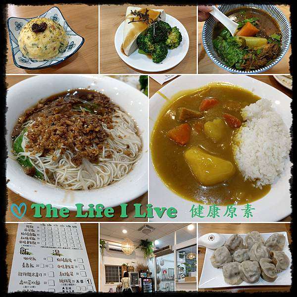{食記}{嘉義}健康原素~重新裝潢後，滿滿的文青風，環境舒適，餐點美味!