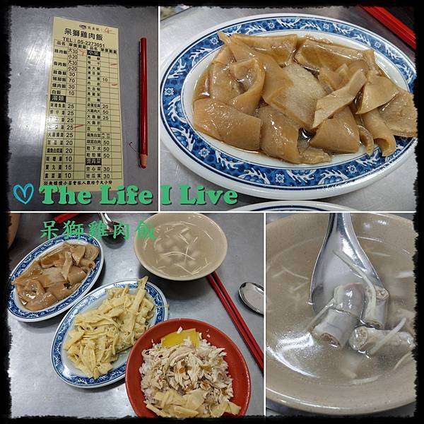 {食記}{嘉義}呆獅雞肉飯~50年老店，銅板價超佛心!