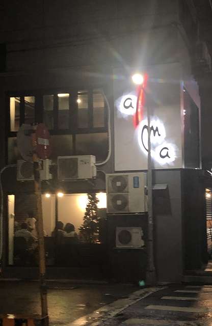 再訪 Alma Spanish Restaurant 西班牙料理@ 台北東豐街