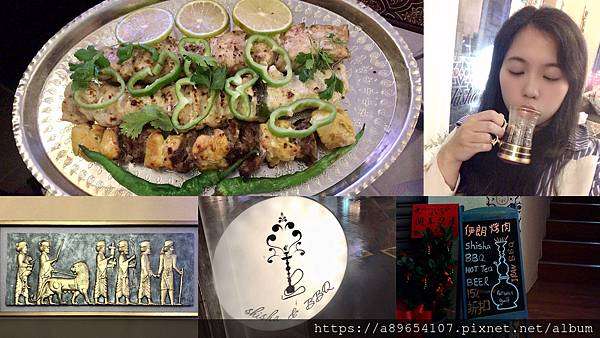 《食記》Persian Gulf 伊朗🇮🇷水煙&BBQ*新竹水煙館*伊朗烤肉*新竹東區*سفره خانه سنتی خلیج فارس*異國料理*美食R*(搬家中)
