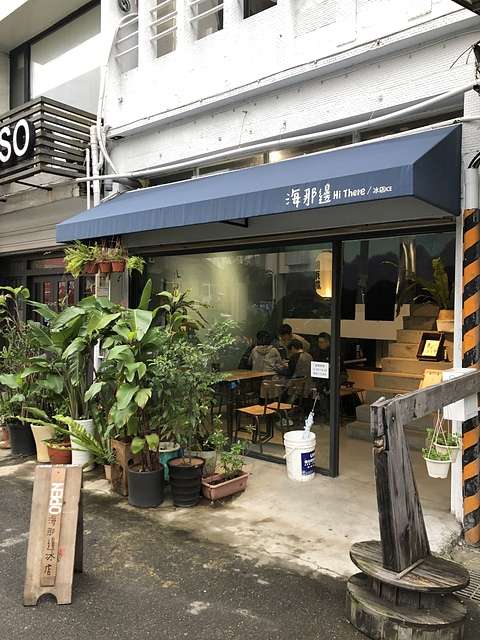 海那邊 Hi There @ 基隆正濱漁港的— 看不太懂定位但水邊座位很吸引人長坐的舒服店家