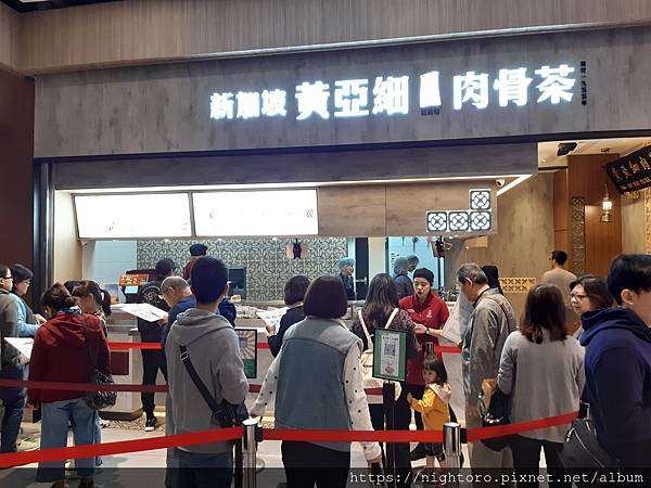 桃園中壢 - 新加坡黃亞細肉骨茶 桃園大江店@大江國際購物中心