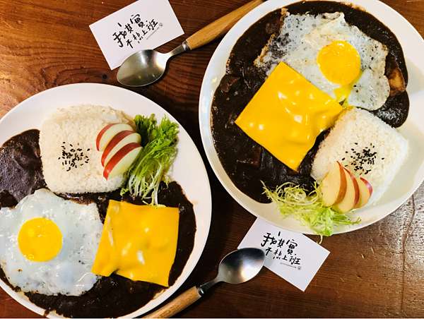 【新北美食￭板橋區】我其實不想上班￭暗黑咖哩 x 招牌黑咖哩，加入巧克力、辛辣帶甘甜，柔和不衝突、好吃超下飯，趕快來一盤║ 新北美食推薦、板橋美食推薦