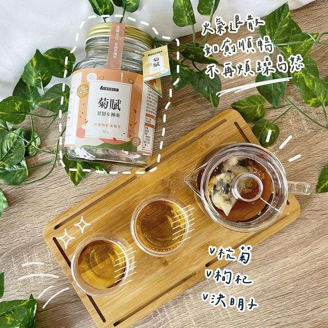 《團購美食-菊賦樂享好茶》甘舒女神茶｜來自銅鑼的杭菊，喝一杯讓自己可以擁有好氣色