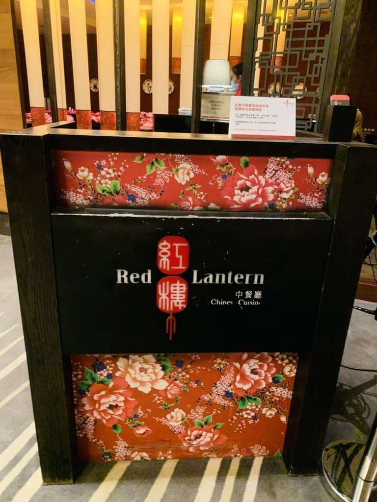 [宜蘭市]蘭城晶英紅樓中餐廳，號稱全台最好吃的宜蘭櫻桃霸王鴨