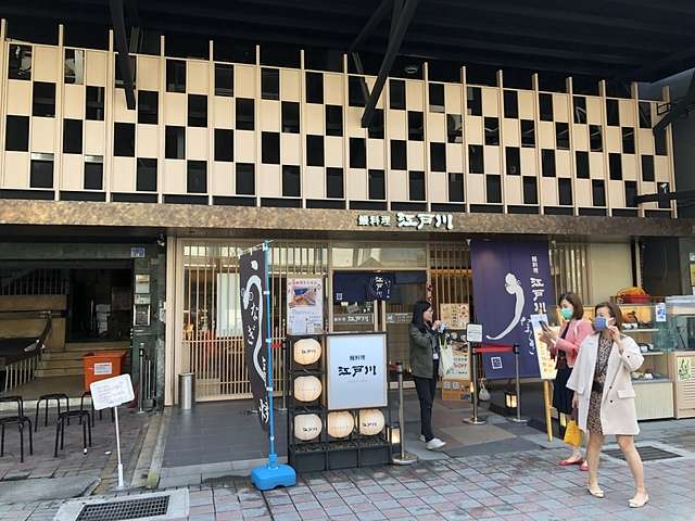 近鐵餐飲 鰻 江戶川@台北五條通— 中規中矩的鰻魚專賣