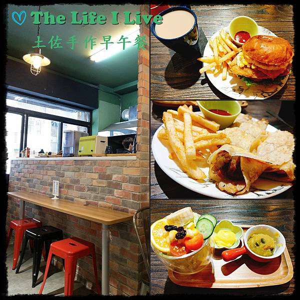 {食記}{嘉義}土佐手作早午餐~todraw，蛋餅手打麵粉、吐司、漢堡、厚切吐司皆使用日製麵粉，讓你吃的健康、沒負擔!!