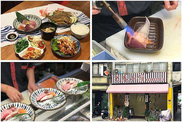 （基隆美食）大春小館－來基隆就是要吃海鮮 新鮮漁獲每天限量供應 190元起超划算日式定食