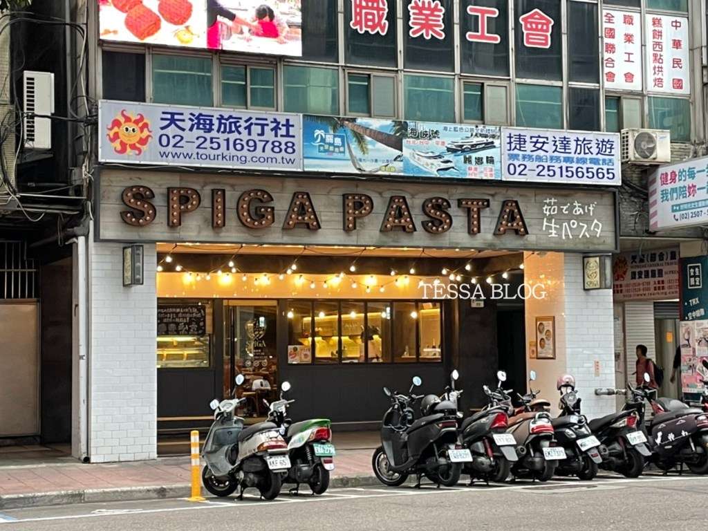【台北-南京復興】來自日本東京的義大利麵 |上班族風靡的日式餐廳 | 一來就要排隊?! | spiga石壁家 | 附菜單