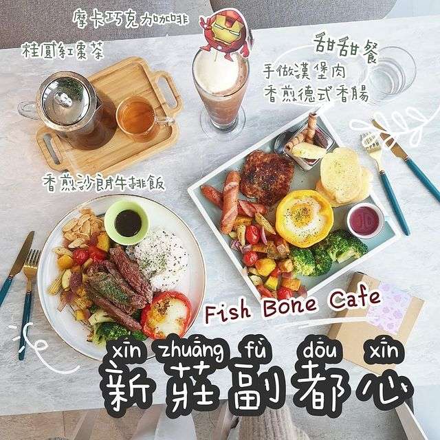 魚骨頭 fish bone cafe 宏匯店