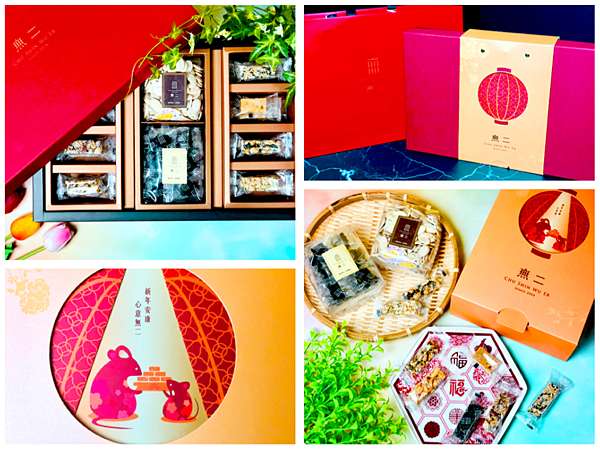 【禮盒￭中式點心】無二￭安年禮 x 中式點心的美味，嚐過無二就知道!!!健康無添加，好吃攏底家。║ 中式禮盒推薦、年節禮盒推薦