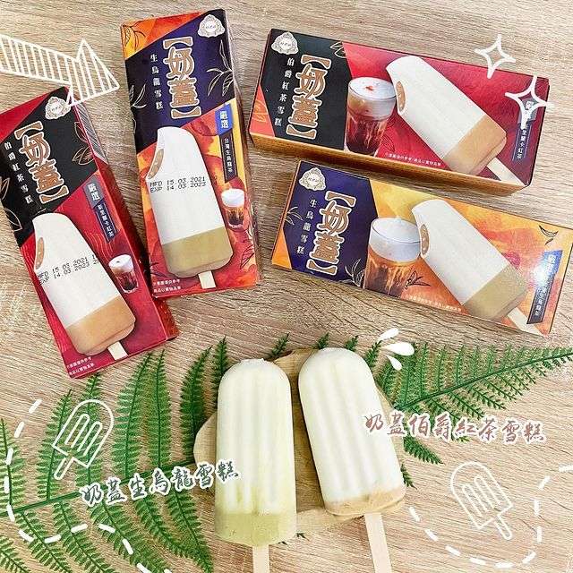 《超商美食-杜老爺奶蓋雪糕》超商必買，把手搖飲變成吃的，杜老爺新品奶蓋雪糕