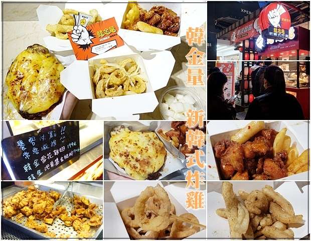 【北區】韓金量新韓流炸雞～一中街炸雞 起司泡菜雞腿排雙重享受 韓式銅板美食等你來