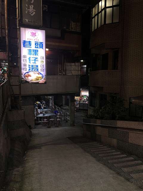 郭家巷頭粿仔湯 @ 基隆安一路 — 在地人巷弄間的古早滋味