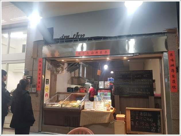 【西區】『熊掌香雞排』營業至01:30的巷弄美食 鹹酥雞、炸物の深夜食堂～另有問事、補運、收驚服務～