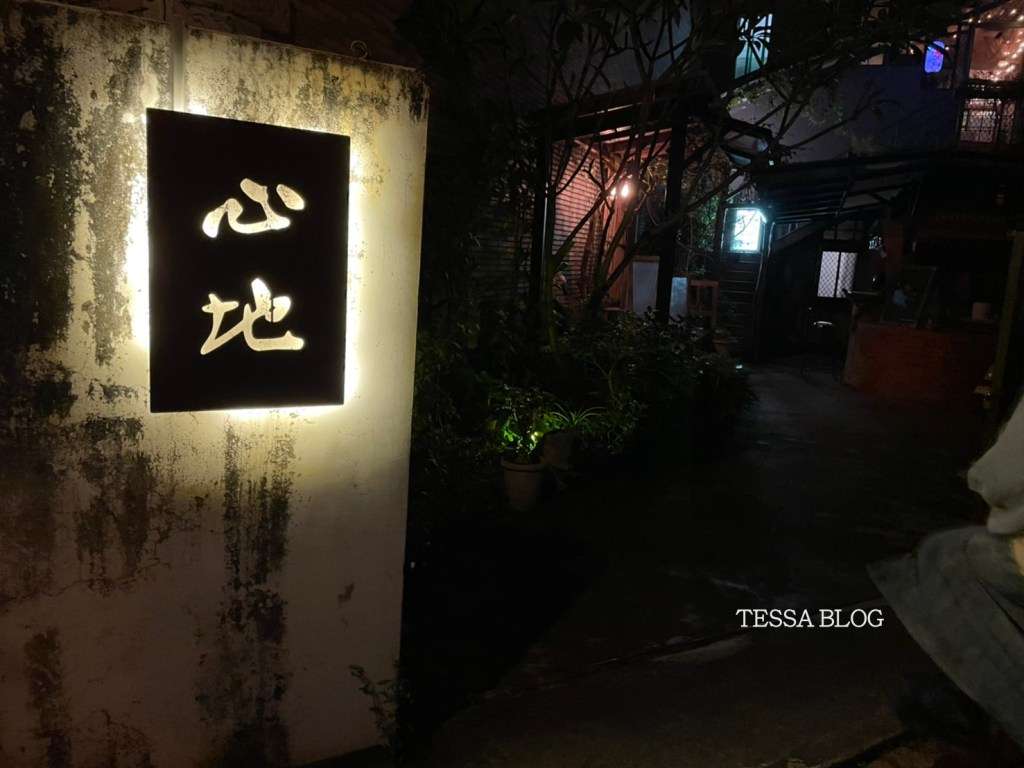 【花蓮美食】心地日常 | 花蓮文青老屋冰店 | 花蓮人私藏雪花冰 | 上海帶來的酒釀秘方 | 舊鐵道園區 | 花蓮冰店