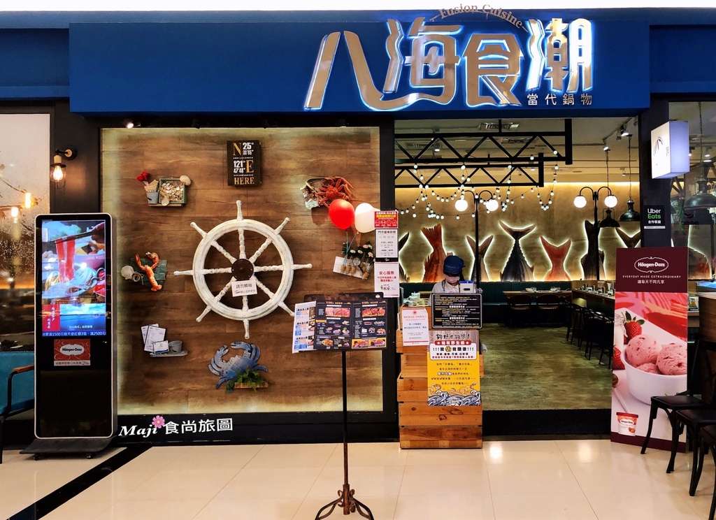  八海食潮當代鍋物吃到飽 Globalmall新北中和店 肉食族 海鮮控絕不能錯過的平價吃到飽火鍋美食 