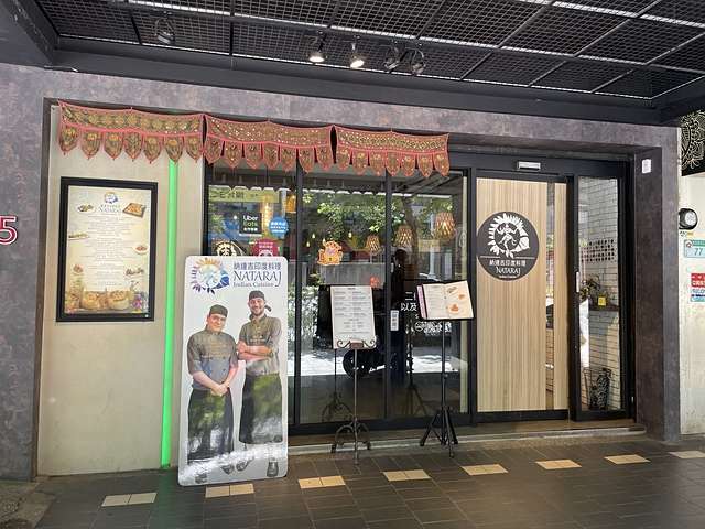 再訪 Nataraj 納達吉印度料理@台北松山 — 暖心細緻的感人服務