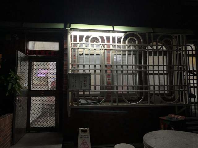 **金門之旅** 佑昇生億飲食店 @ 金門成功 — 向隅的鍋貼道地的金門菜色