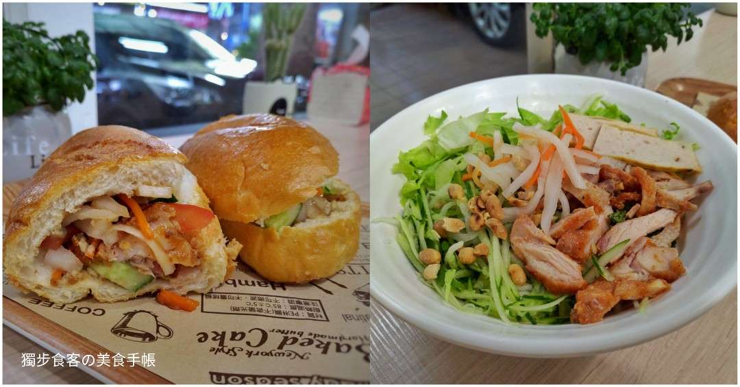 【推薦】【高雄，越式料理】粄洣越式法包專賣 - 三民區新開幕，道地的越南獨特料理，加滿料的越南法式麵包