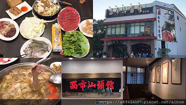 《食記》西市汕頭館北大店*新竹市北區*北大路*火鍋*新竹美食*百年老店*新竹必吃*美食R*