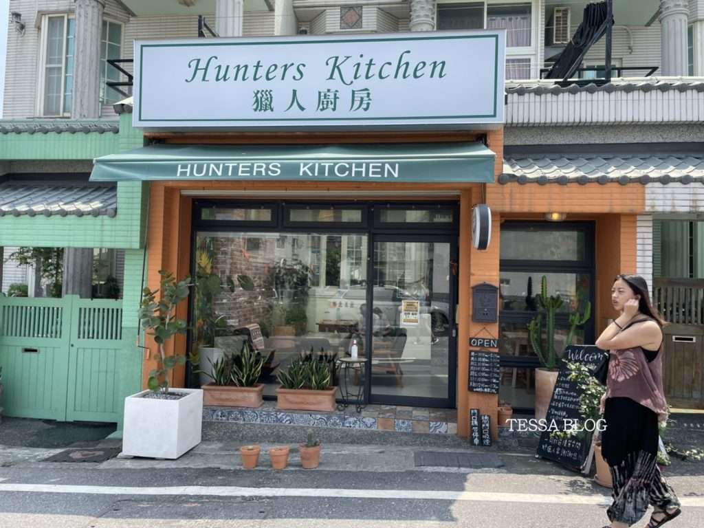 【花蓮美崙】獵人廚房 | 十九歲少女主廚的異國私宅料理 | 美崙創意私房料理 | 寵物友善餐廳 | 附菜單