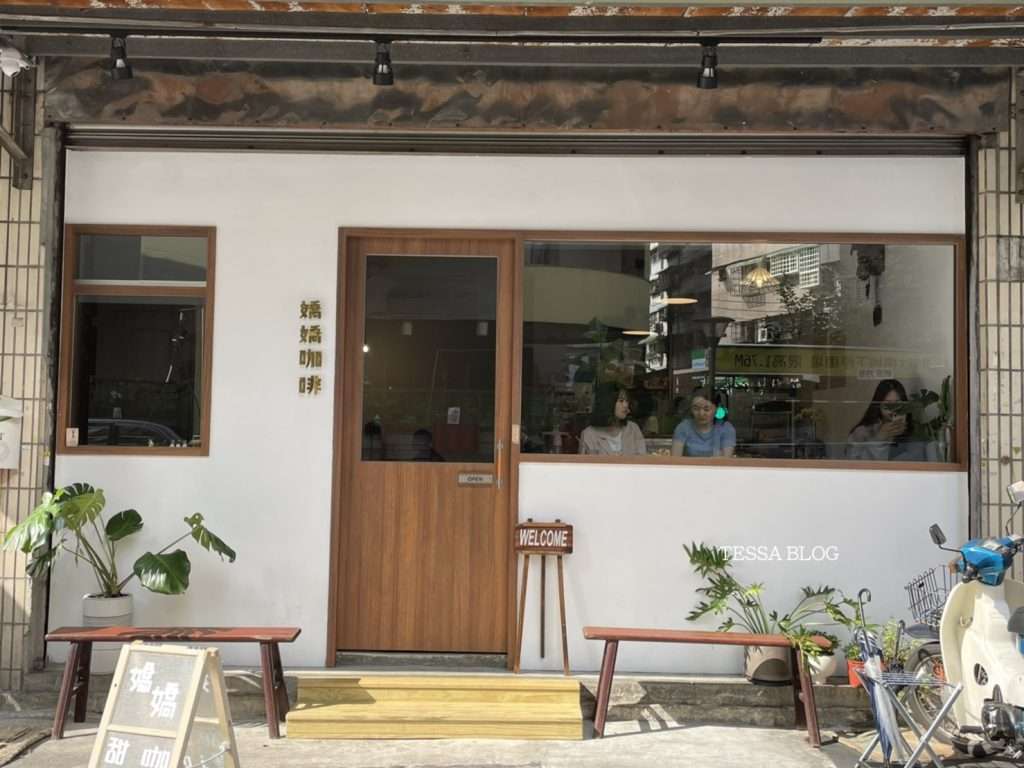 【景美美食】嬌嬌咖啡 | 開幕不到2個月評價直奔4.8顆星! | 景美最愛日系文青咖啡廳 | 寵物友善咖啡店