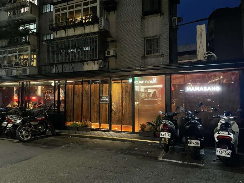 [台北大安區]MAMASANG 媽媽桑，中西合併創意飲食，微醺放鬆，東區質感餐酒館推薦