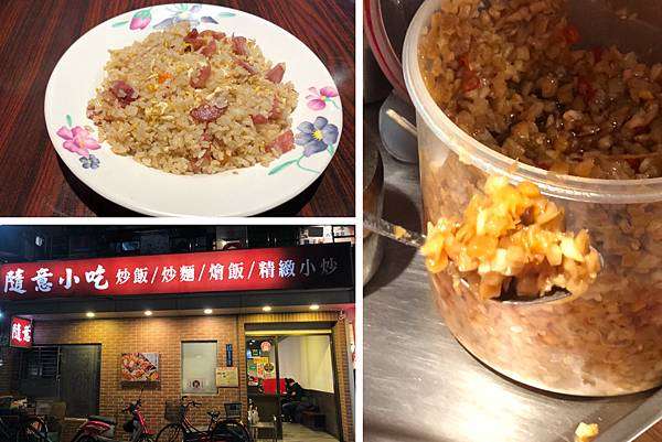 （東區炒飯）隨意小吃-超人氣快炒平價小吃香腸炒飯便宜又大碗 特製辣蘿蔔香辣回甘