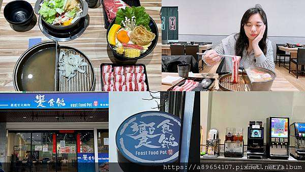 《食記》饗食鍋-桃園店*桃園區*一鍋一烤*泰山果汁機*小火鍋*一鍋兩吃*馬告湯頭*美食R*