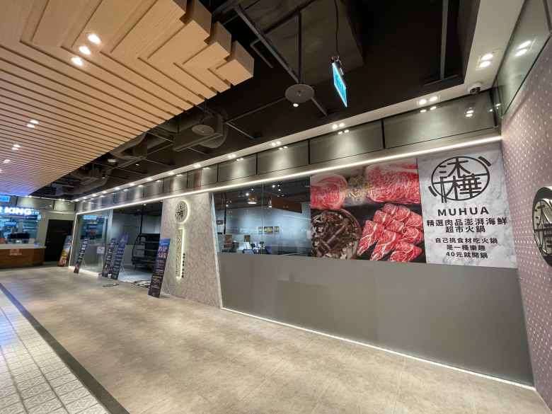 [台北信義區]沐樺涮涮鍋，微風南山美食，滷味、和牛、海鮮通通宅配到家，防疫期間外帶雙拼獨享鍋還送單品獨享鍋｜本滷消夜場｜和牛火鍋宅配