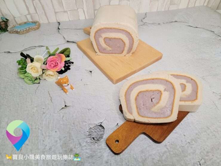 [甜點開箱]真材實料 讓你口口都滿足 口口都幸福喔!!人氣必吃芋香卷 香帥蛋糕
