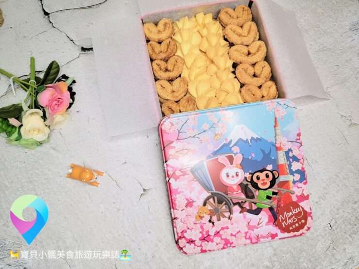 [甜點開箱]蝴蝶酥X曲奇雙拼 無添加健康系列，滿足美味與好吃兩者均衡~ 火星猴子 經典綜合禮盒