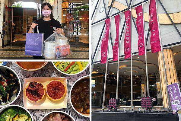 （新莊美食）大好評～典華外帶美食套餐！免下車得來速、計程車外送，在家辦桌超方便！新莊典華