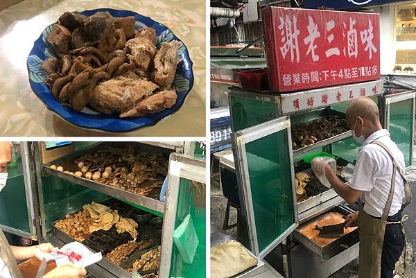 （東區魯味）東區最便宜！老字號滷味攤 平價美味東區人必吃滷味-謝老三滷味｜東區便宜美食｜忠孝復興美食