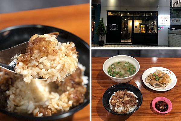 （信義魯肉飯）魯心齋風味館－新開幕基隆小吃專賣店　手工吉古拉台北也吃得到｜永春美食｜信義小吃｜基隆小吃