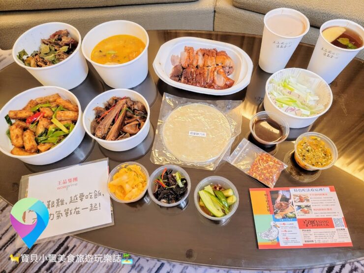 [食]台北 抗疫相挺 美食加油!!!~外帶限定 多種沾醬讓烤鴨更美味 享鴨 烤鴨與中華料理
